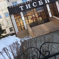 Photo taken at Университет управления &amp;quot;ТИСБИ&amp;quot; by Дианочка👄 on 2/28/2017