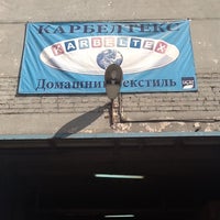 Photo taken at Завод РЕАТЭКС by Елена П. on 5/15/2013