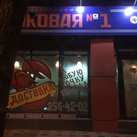 Photo taken at Раковая N1 by Оленька on 1/8/2017