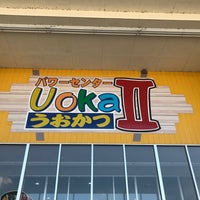 パワーセンターうおかつ 吉井店 Supermarket パワーセンターうおかつ 吉井店 Supermarket