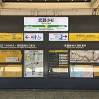 Photo taken at Nambu Line Musashi-Kosugi Station by atsushi s. on 9/2/2017