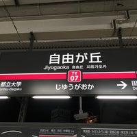 Photo taken at Tōyoko Line Jiyūgaoka Station (TY07) by atsushi s. on 4/16/2016
