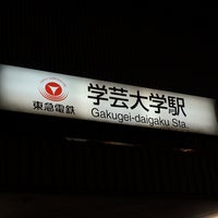 Photo taken at Gakugei-daigaku Station (TY05) by atsushi s. on 5/7/2017