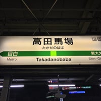 Photo taken at JR Takadanobaba Station by atsushi s. on 4/3/2016