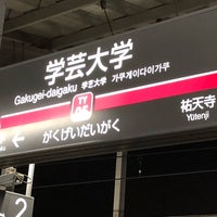 Photo taken at Gakugei-daigaku Station (TY05) by atsushi s. on 5/27/2018