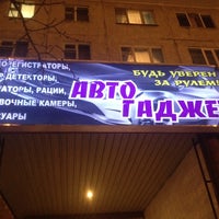 Photo taken at АвтоГаджет by Андрей К. on 12/30/2013