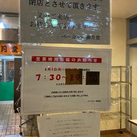 Photo taken at Bakery Ryugetsudo by 雫(•ㅂ•) on 11/22/2020