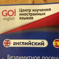 Photo taken at Go! English by Маша И. on 10/3/2014