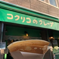 コクリコクレープ店 鎌倉 雪ノ下1 6 4