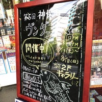 Photo taken at 奥野かるた店 by EN on 8/16/2019