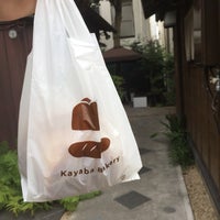 Photo taken at Kayaba Bakery by EN on 7/16/2017