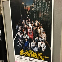 Photo taken at Pyblic Hall “Hikari” by EN on 11/15/2018