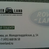 Photo taken at Rover Land by Екатерина И. on 5/17/2013