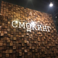Photo taken at Smoking Club by Galina V. on 8/25/2017