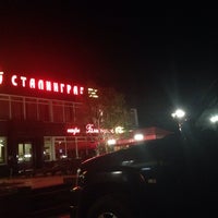 Photo taken at Культурный центр «Сталинград» by . .. on 8/27/2014