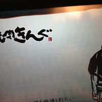 焼肉きんぐ 新宮店 q Joint In 新宮町