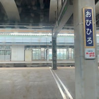 Photo taken at Obihiro Station by Yuu 抹. on 2/7/2024