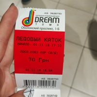 Photo taken at Каток «Dream Town» by Алина Д. on 11/1/2019