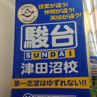 駿台予備学校 津田沼校 Escola Em 習志野市