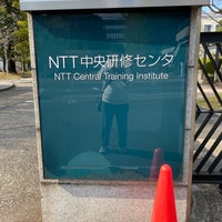 Photo taken at NTT中央研修センタ by POOH on 4/11/2020
