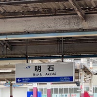 Photo taken at Akashi Station by 水うぉーかー on 1/3/2024