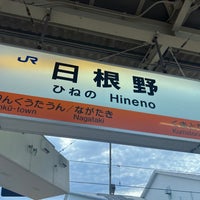 Photo taken at Hineno Station by 水うぉーかー on 4/23/2023