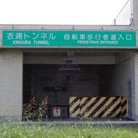 衣浦トンネル 6 Tips