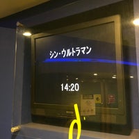イオンシネマ明石 Sinema Kompleksi