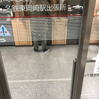 三菱ufj銀行 名鉄東岡崎駅出張所 Atm In 岡崎市