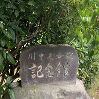 Photo taken at 川中島典厩寺記念館 by WOLF T. on 10/4/2020