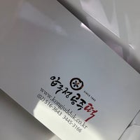 압구정 공주떡집 - Dessert Shop in 강남구 압구정 공주떡집 - Dessert Shop In 강남구