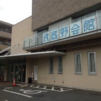 Photo taken at 昭島市立武蔵野会館 by chikenger Ｍ. on 7/30/2013