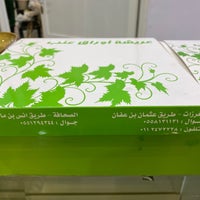 عريشة اوراق العنب مغرزات 1 Conseil De 95 Visiteurs