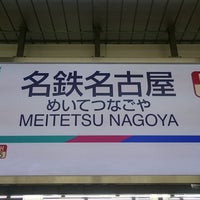 Photo taken at Meitetsu Nagoya Station (NH36) by Matsu on 8/7/2016