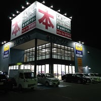 Photo taken at 三洋堂書店 中野橋店 by Matsu on 2/21/2019