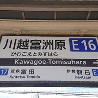 Photo taken at KawagoeTomisuhara Station by Matsu on 10/5/2019