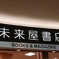 Photo taken at 未来屋書店 by Matsu on 11/5/2019