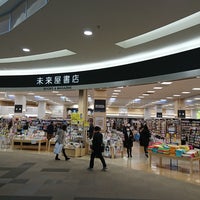 Photo taken at 未来屋書店 by Matsu on 2/12/2019
