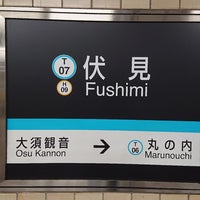 Photo taken at Fushimi Station by Matsu on 5/12/2019