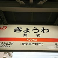 Photo taken at Kyōwa Station by Matsu on 10/24/2017