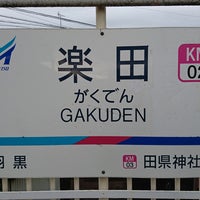 Photo taken at Gakuden Station by Matsu on 4/15/2018