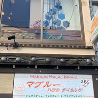 Снимок сделан в MABRUR HALAL DINING, KYOTO пользователем MABRUR H. 10/3/2019