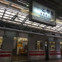 Photo taken at Dentetsu-Toyama Station by Hanae S. on 9/9/2018