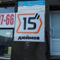 รูปภาพถ่ายที่ 15дюймов / 15inch.ru โดย Igor S. เมื่อ 1/17/2013