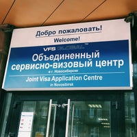Photo taken at Объединенный сервисно-визовый центр by Denis K. on 4/11/2014