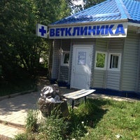 Photo taken at Ветклиника Биосфера by Sergey M. on 6/7/2013