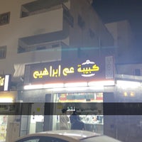 Photo taken at كبيبة عم ابراهيم by Fahad A. on 12/22/2022