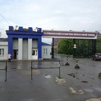 Photo taken at Челябинский кузнечно-прессовый завод by Сергей Ш. on 6/6/2013