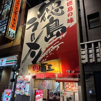 Photo taken at 徳島ラーメン 麺王 神戸元町店 by T.Usuki on 9/18/2023