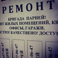 Photo taken at Салон На Дому by Сергей on 9/11/2014
